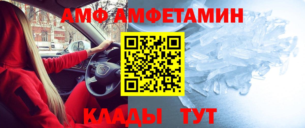 Батайск  АМФЕТАМИН 97%  Вход с VPN 