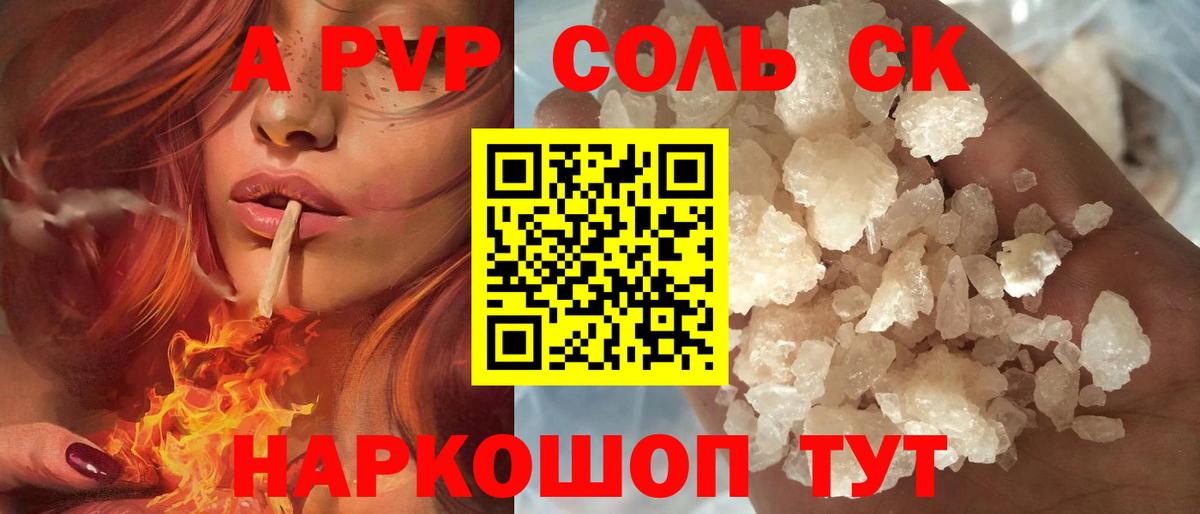 Alfa_PVP СК Батайск