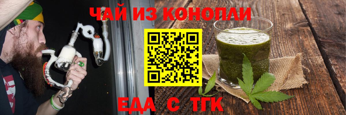 Батайск  Печенье с ТГК марихуана  Вход с VPN 