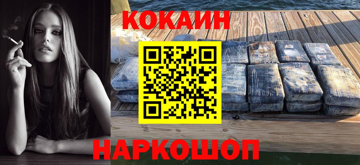 Cocaine Боливия Батайск