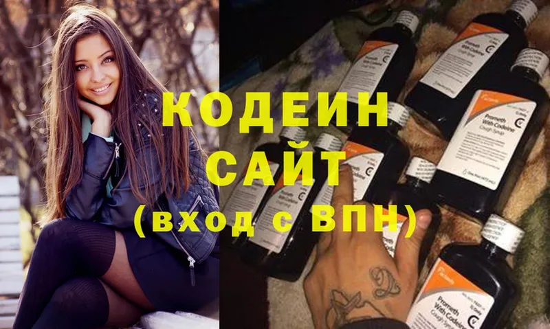 Кодеин Purple Drank  даркнет сайт  Батайск 