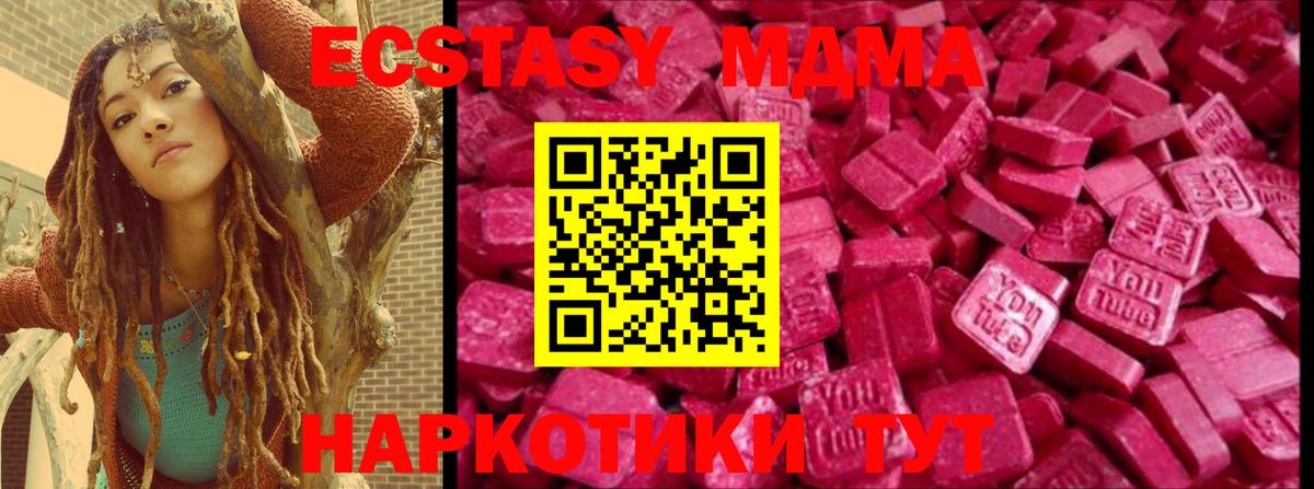 ссылка на мегу рабочий сайт  ЭКСТАЗИ круглые  Батайск  Вход с VPN  Ecstasy таблы 
