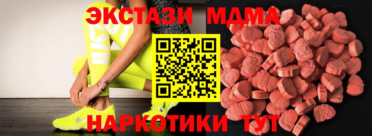 Экстази XTC Батайск