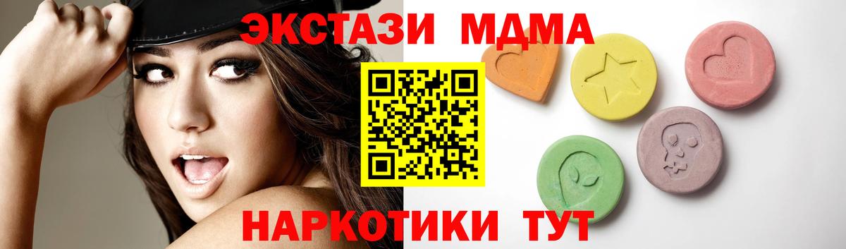 Экстази круглые  MEGA как войти  Батайск 