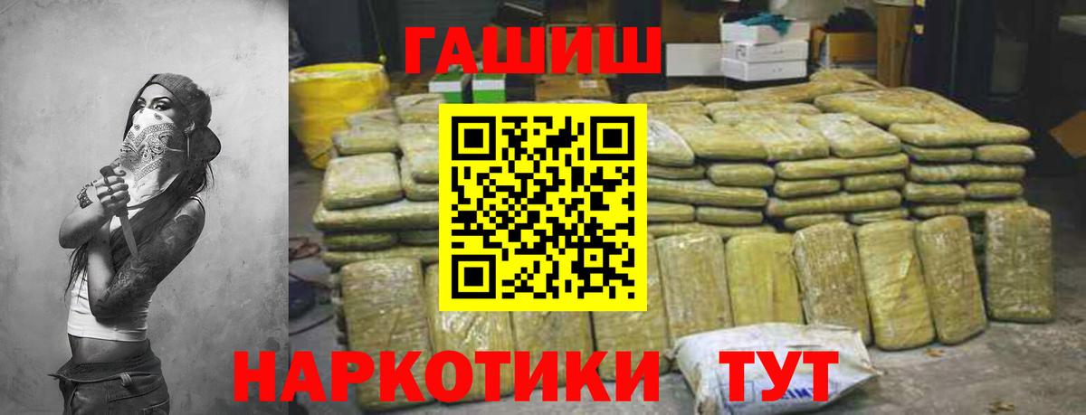 Батайск  Гашиш убойный  Вход с VPN 