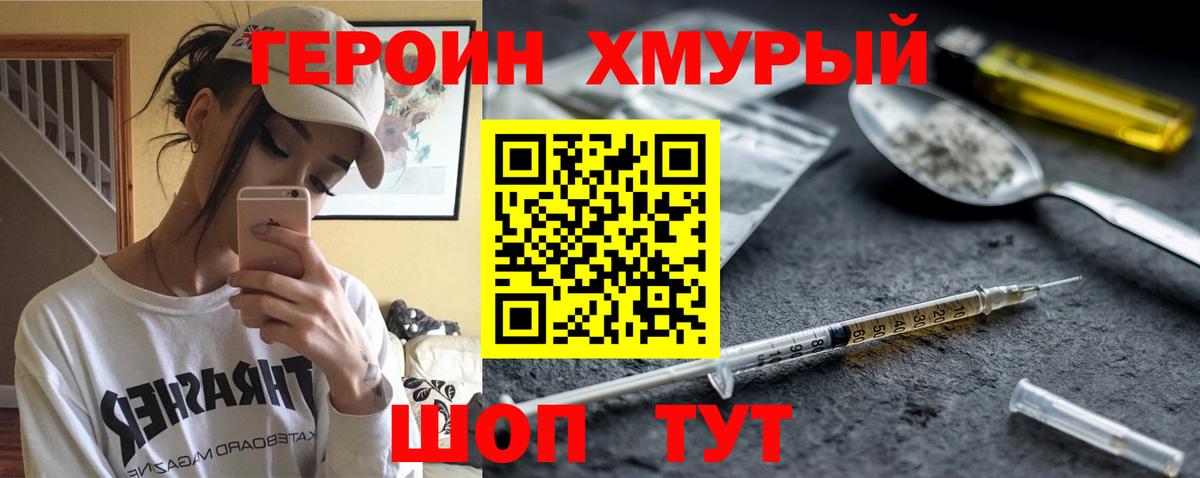 Героин Афган Батайск