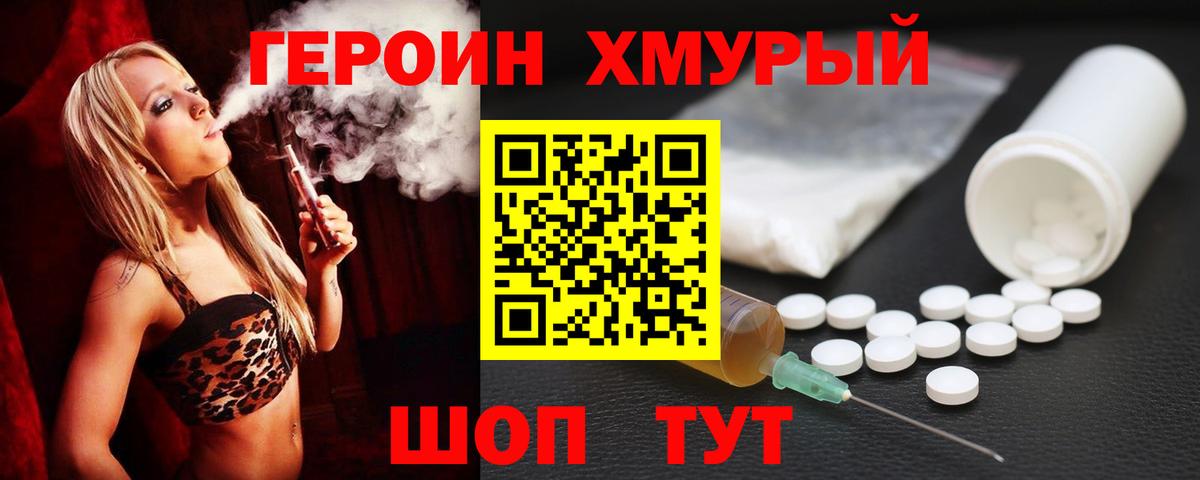 Героин афганец  Героин  Батайск  Вход с VPN 