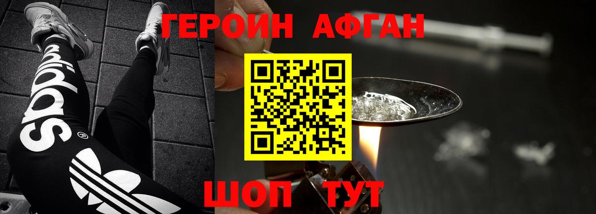 Героин белый  Батайск 