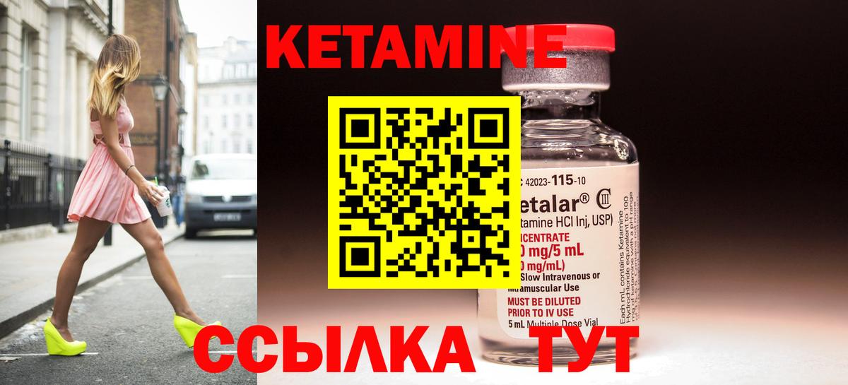 Кетамин ketamine Батайск