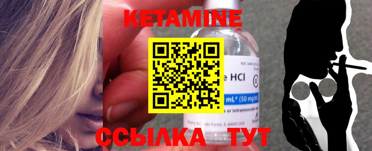 КЕТАМИН VHQ  Вход с VPN  Батайск 