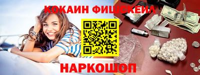 кокаин Аргун