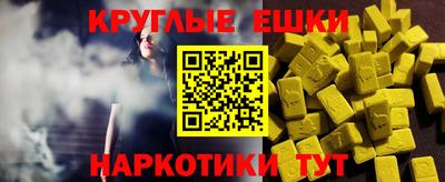 экстази Апшеронск