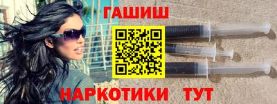 бутират Апшеронск