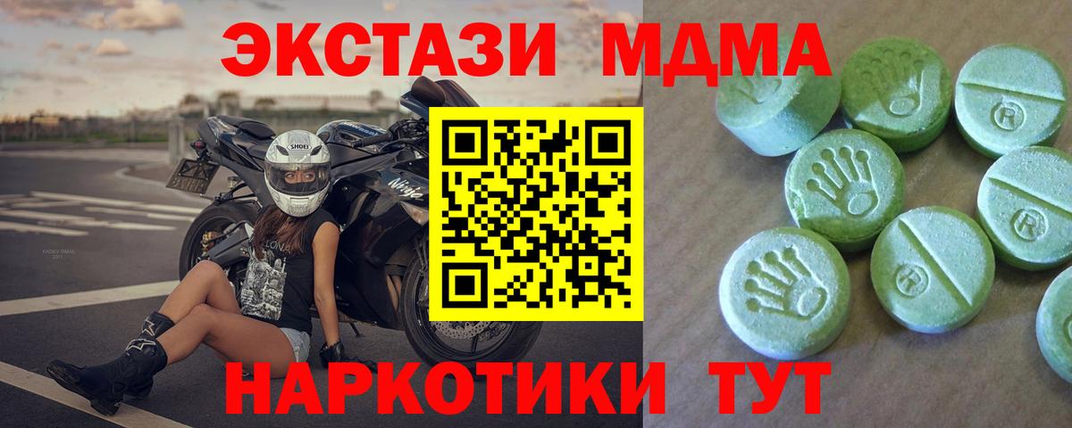 MDMA  МДМА Molly  Вход с VPN  Батайск 