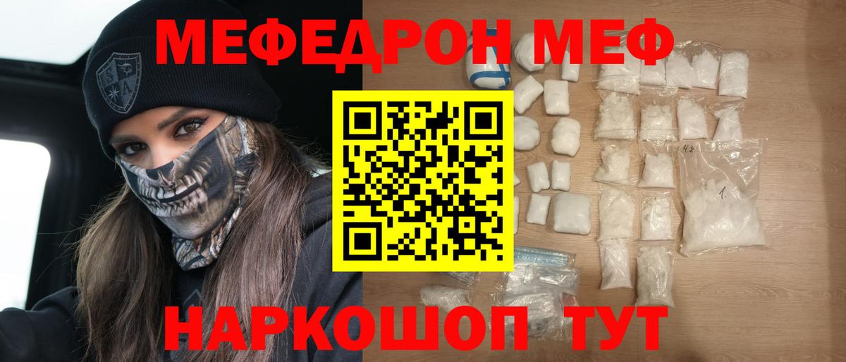 Мефедрон  Батайск
