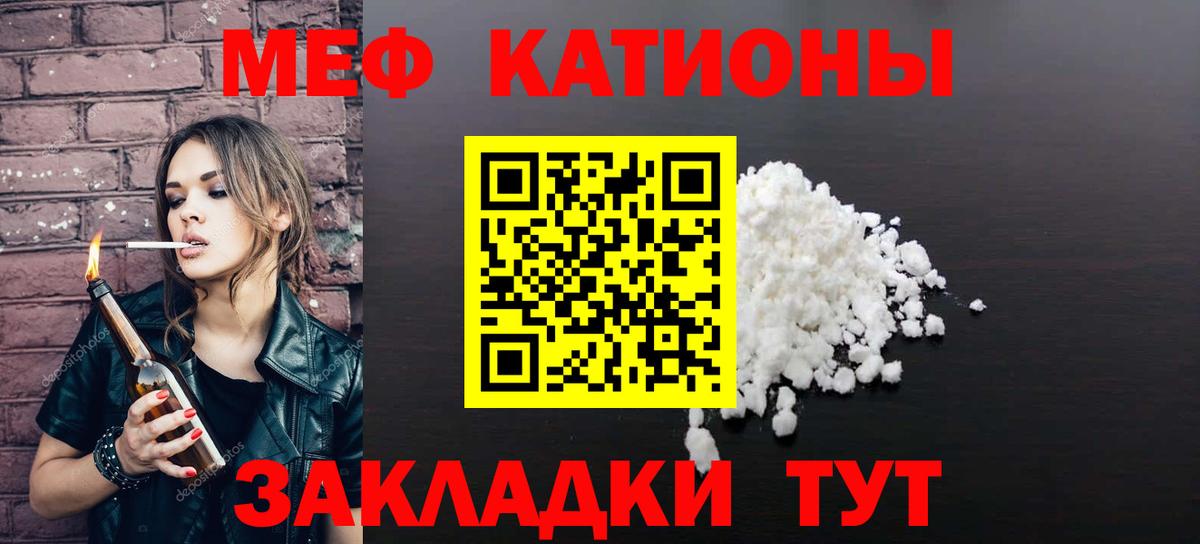 Батайск  Мефедрон mephedrone  Меф  Меф кристаллы  Вход с VPN 