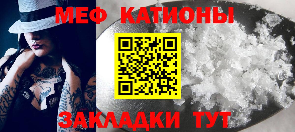 МЕФ 4 MMC  МЯУ-МЯУ  Батайск  МЯУ-МЯУ кристаллы  МЕФ 