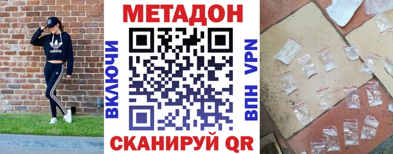 блэк спрут ONION  купить наркотик  Батайск  Метадон methadone 