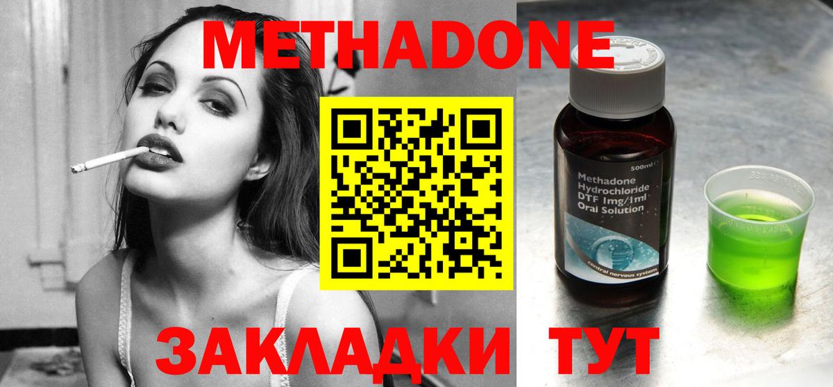 МЕТАДОН methadone  Батайск  Метадон белоснежный 