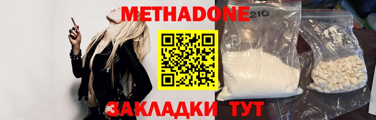 Метадон VHQ  Вход с VPN  кракен как зайти  Батайск 