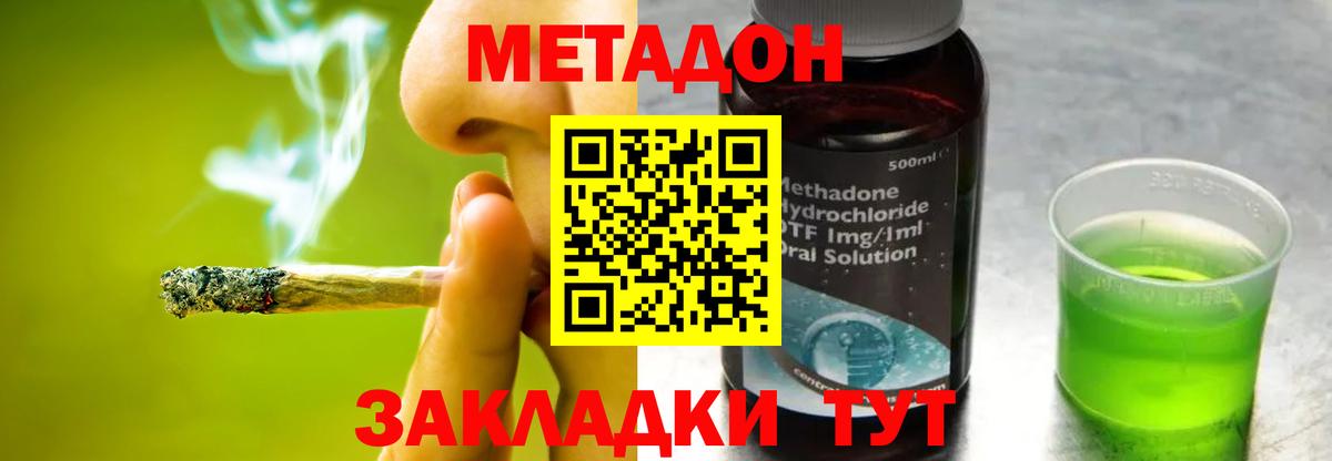 ТГК  Мефедрон  Alpha PVP СОЛЬ   Канабис  МЕФ кристаллы  ГАШ  Батайск  Вход с VPN  COCAIN  КЕТАМИН 