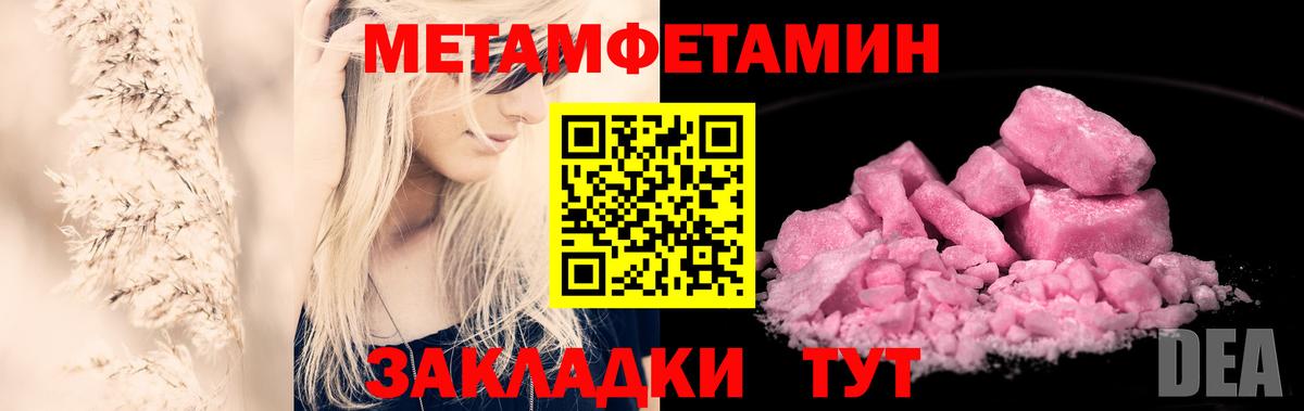 Первитин кристалл  Первитин кристалл  Вход с VPN  Батайск 
