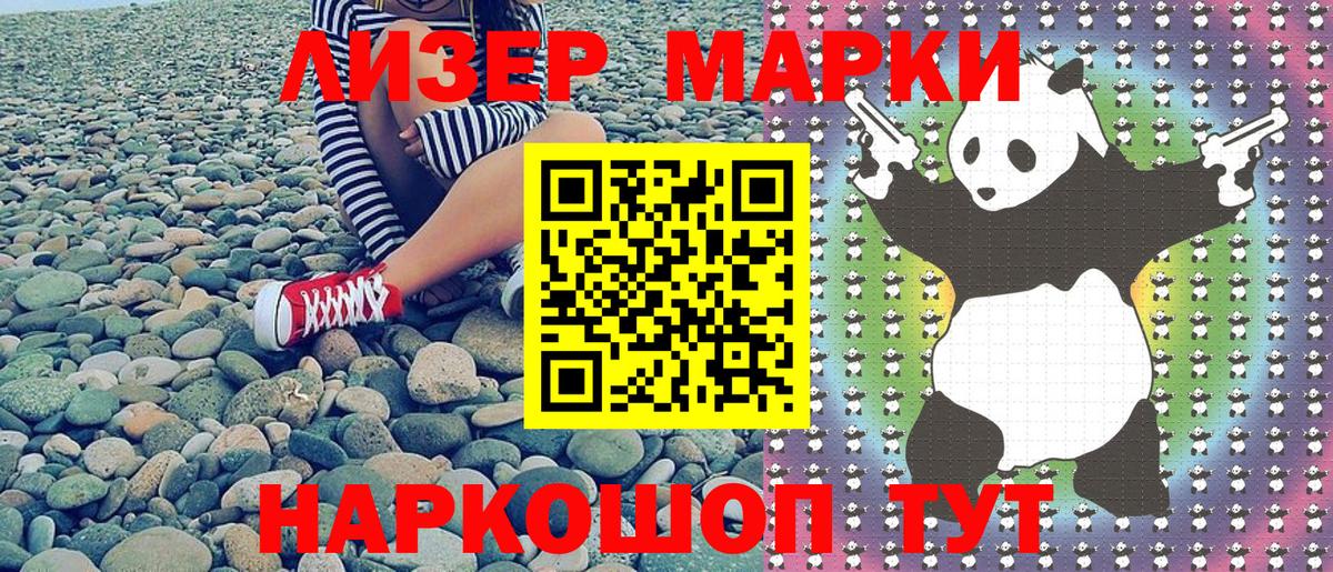 Марки 25I-NBOMe 1500мкг Батайск