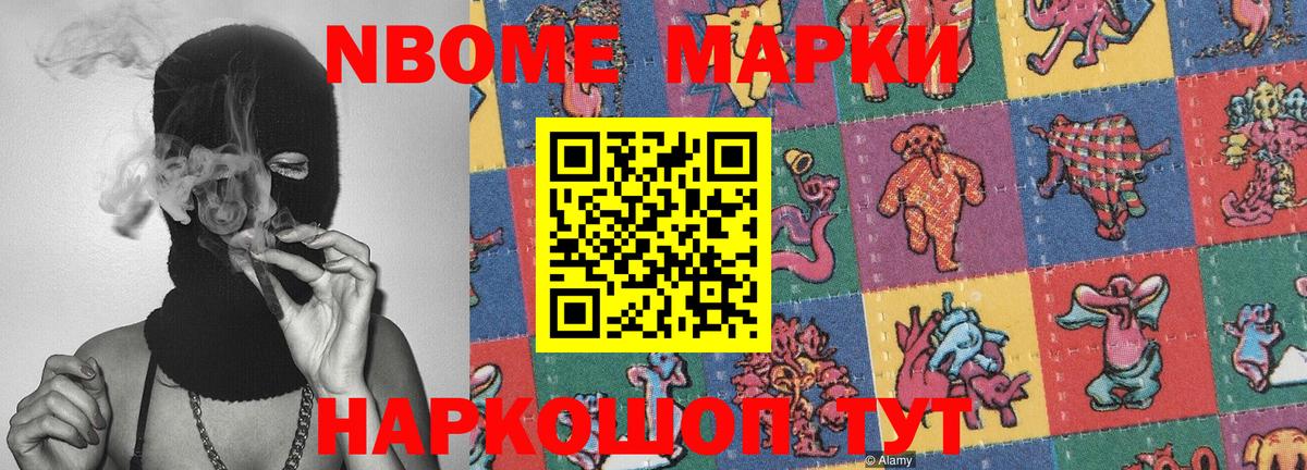 Батайск  Марки 25I-NBOMe 1500мкг  Вход с VPN  Марки 25I-NBOMe 1500мкг 