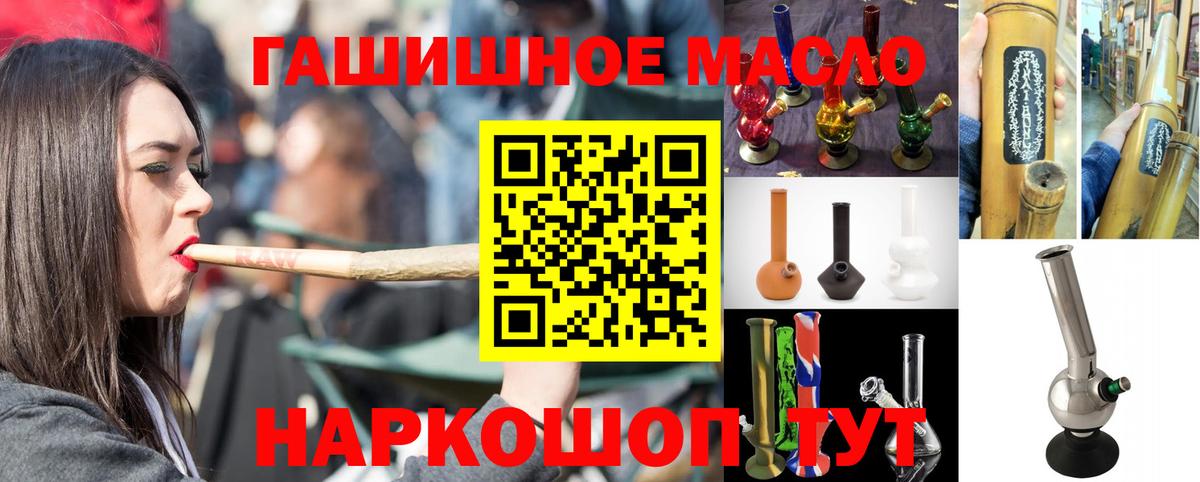 ТГК THC oil  ТГК жижа  Батайск 