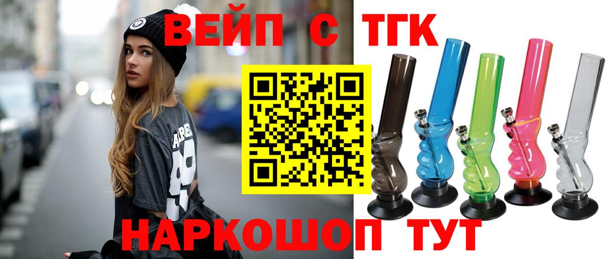 Дистиллят ТГК концентрат Батайск