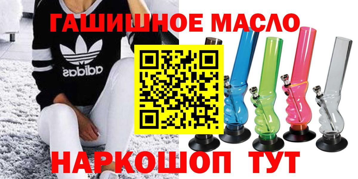 Батайск  Дистиллят ТГК концентрат  Вход с VPN 