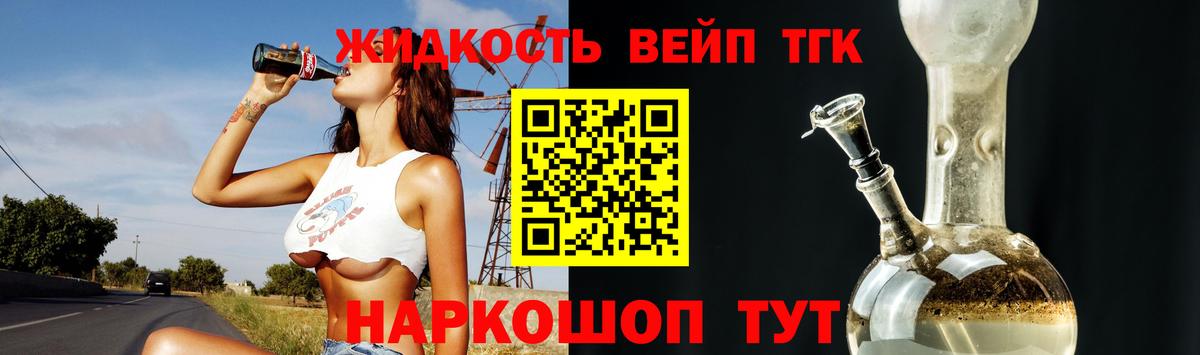 ТГК гашишное масло Батайск