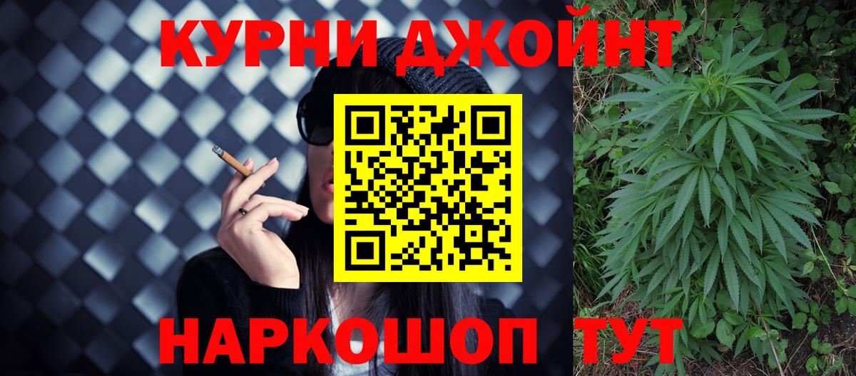 Каннабис гибрид  Вход с VPN  Батайск  Бошки Шишки THC 21% 
