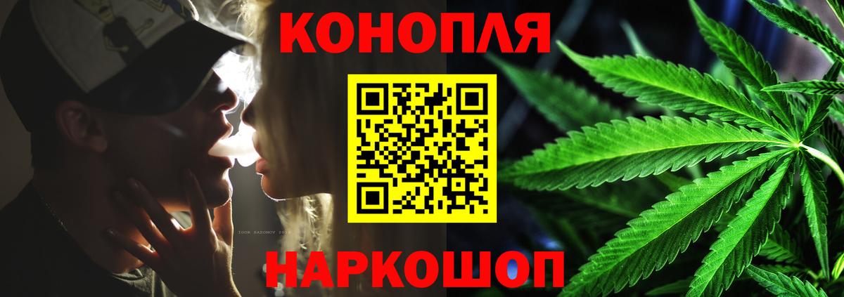 Шишки марихуана THC 21% Батайск